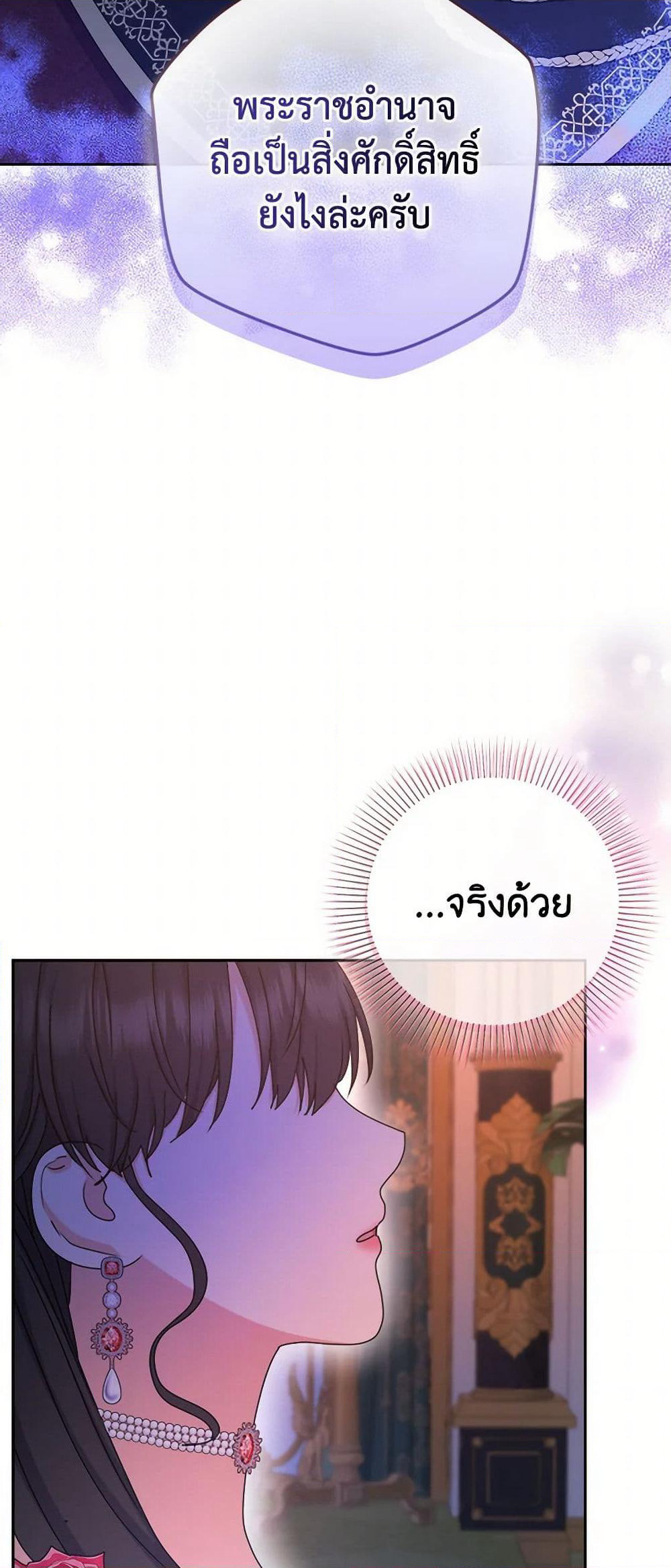 From Maid to Queen page 5