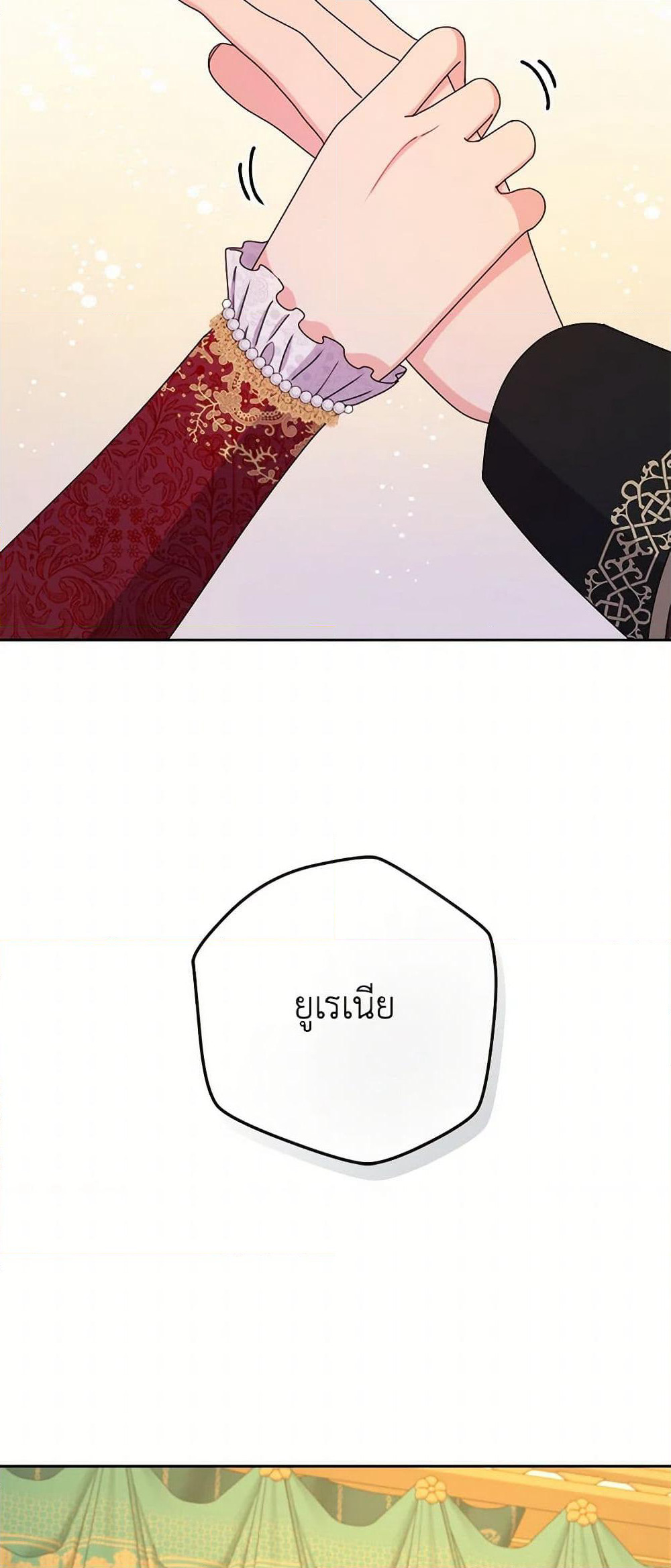 From Maid to Queen page 9