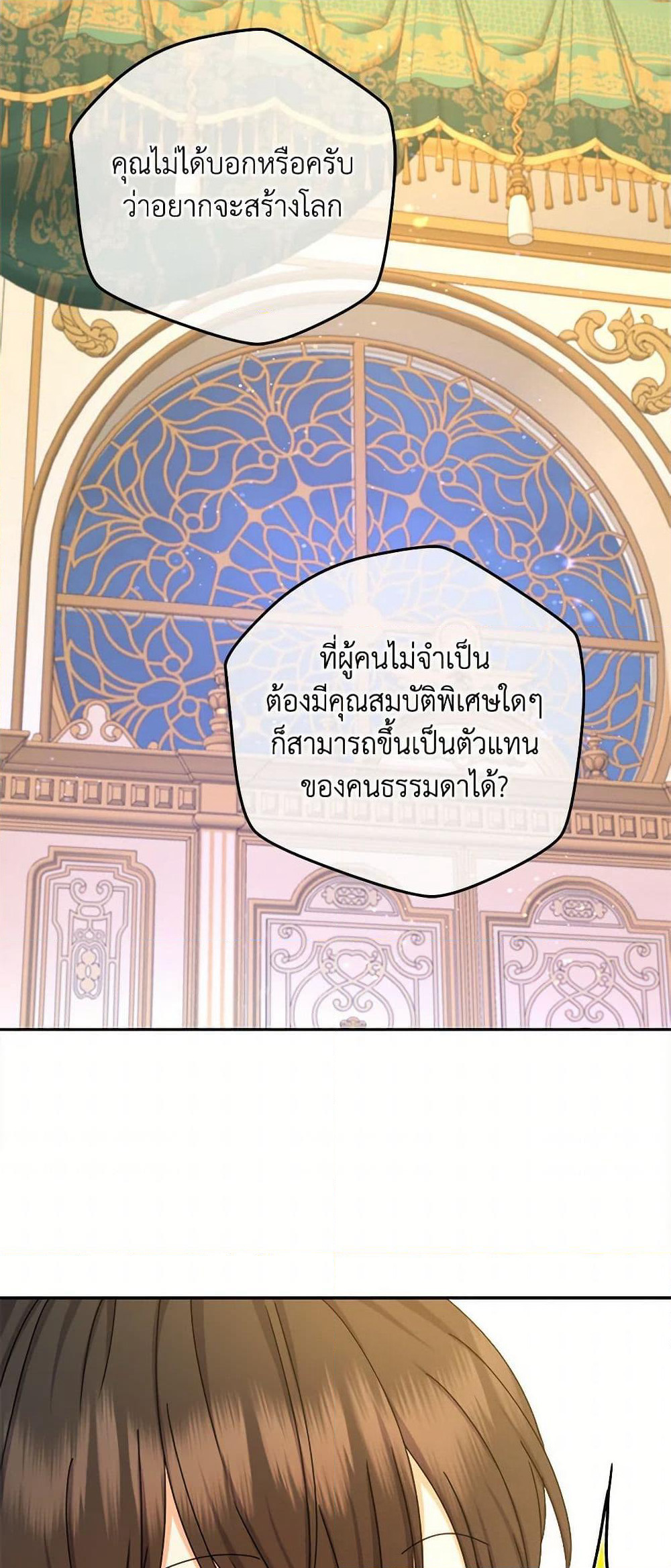 From Maid to Queen page 10