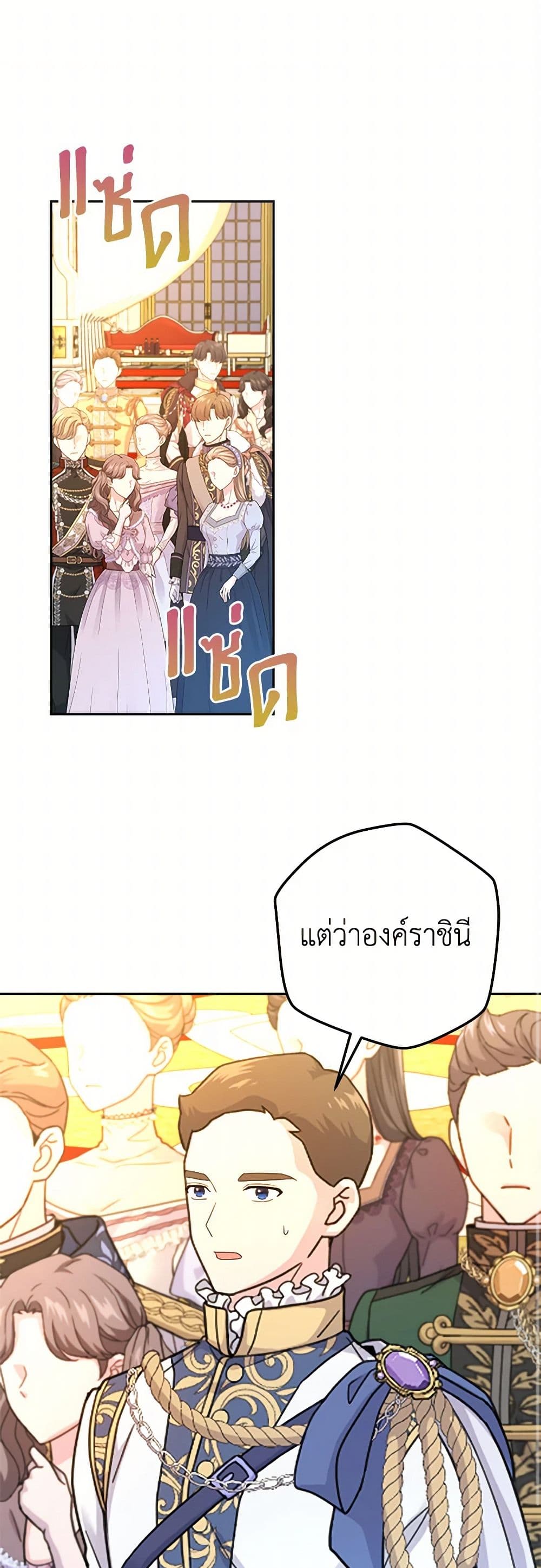 From Maid to Queen page 2