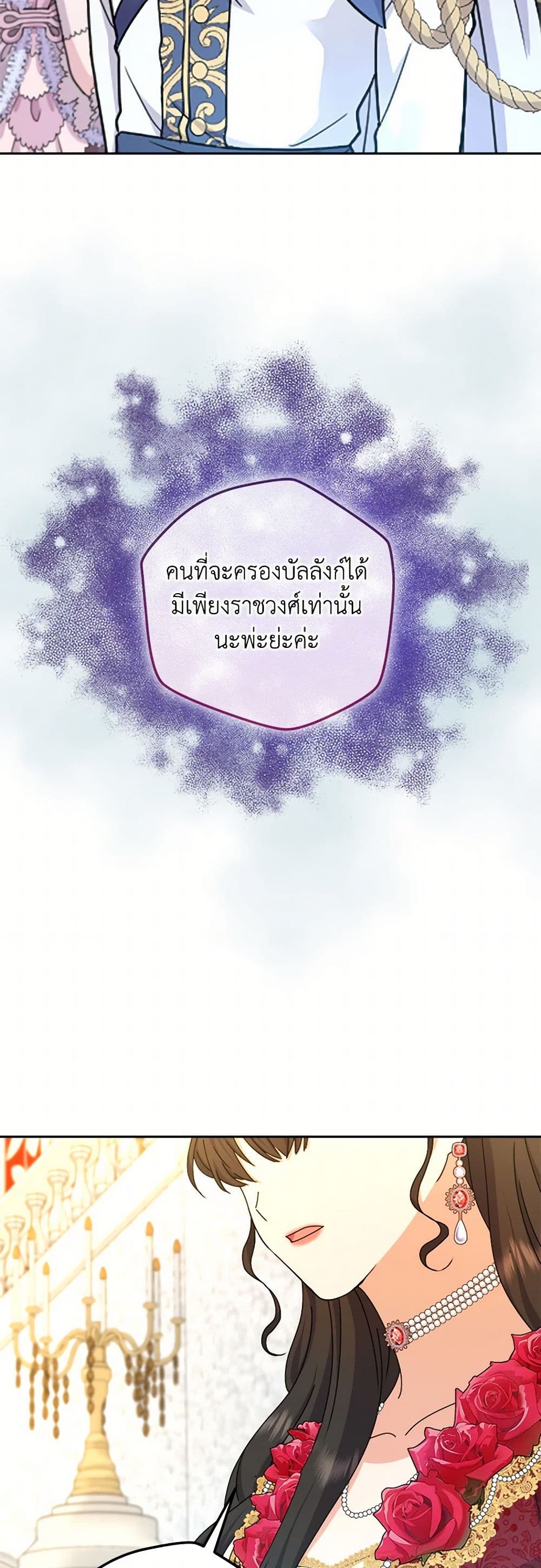 From Maid to Queen page 3