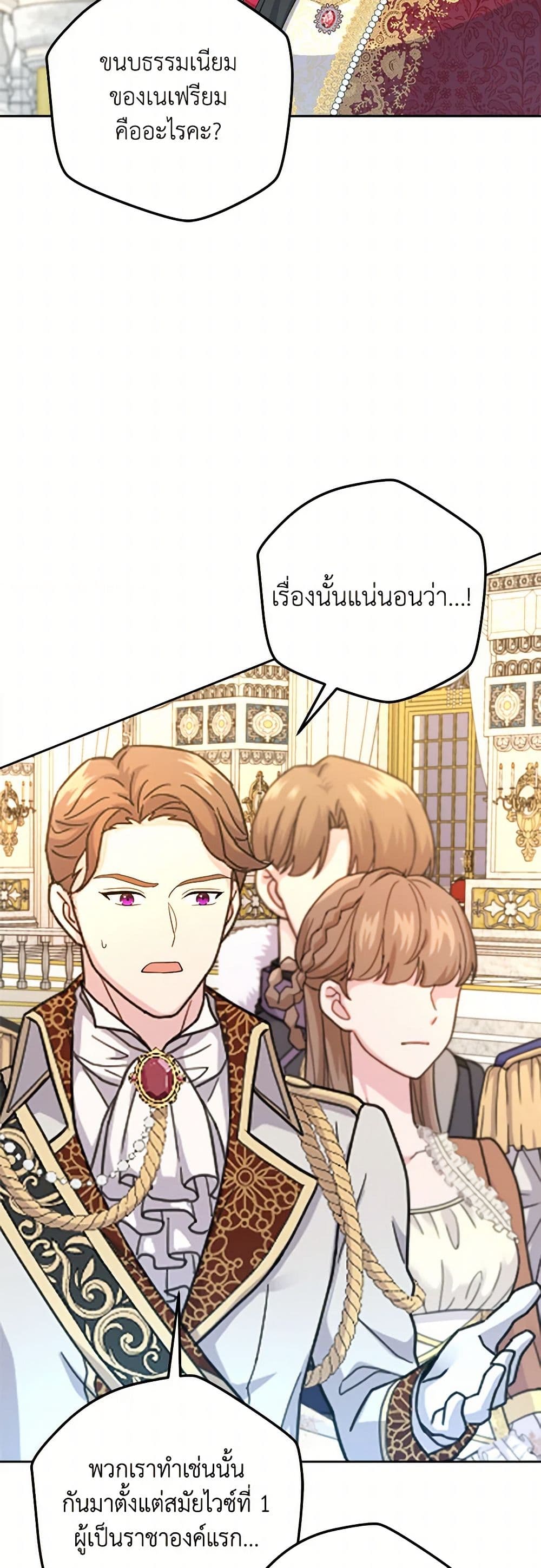 From Maid to Queen page 4