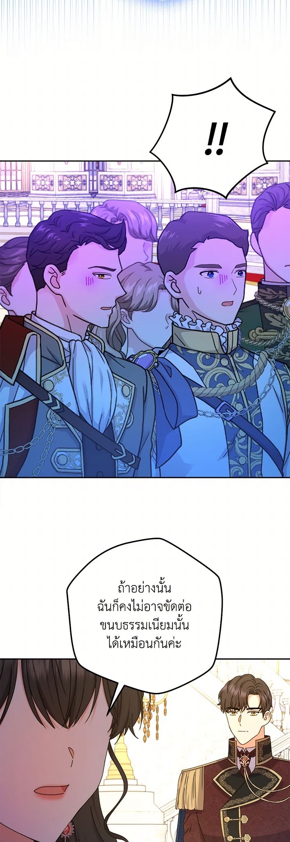 From Maid to Queen page 7
