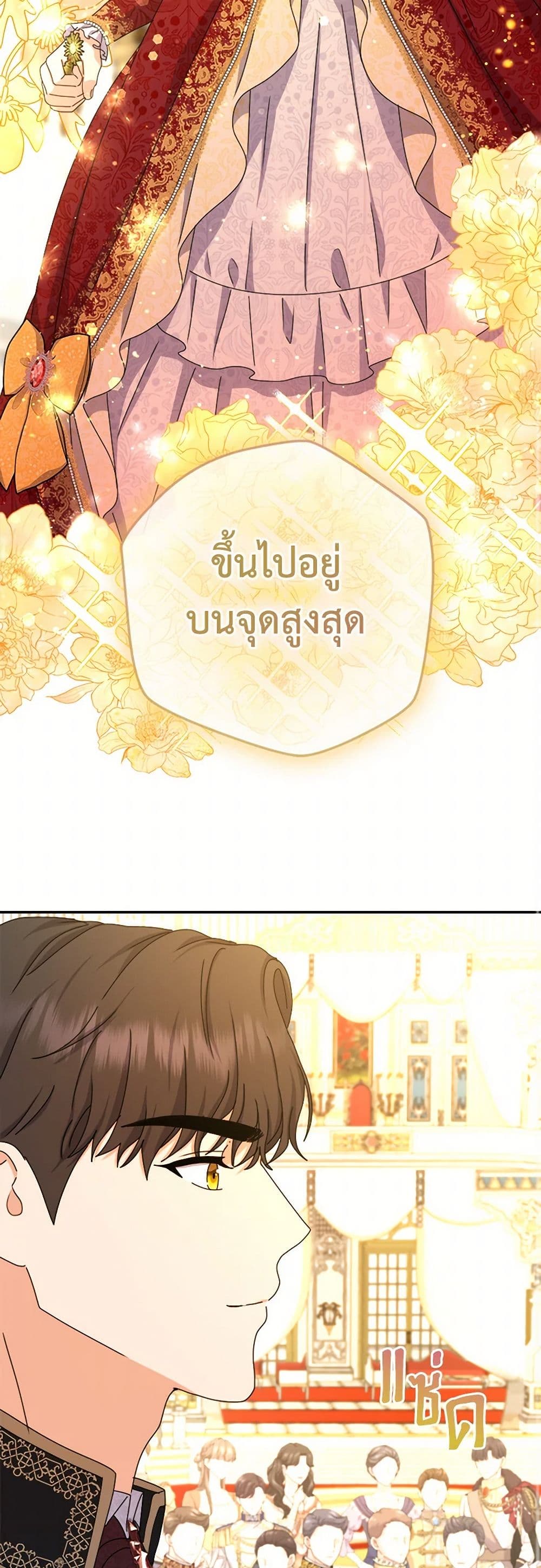 From Maid to Queen page 9