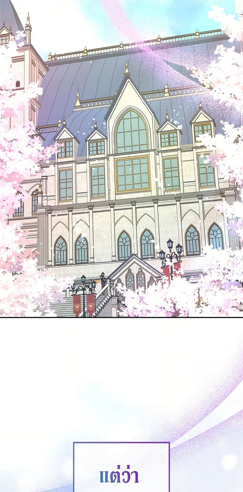From Maid to Queen page 3