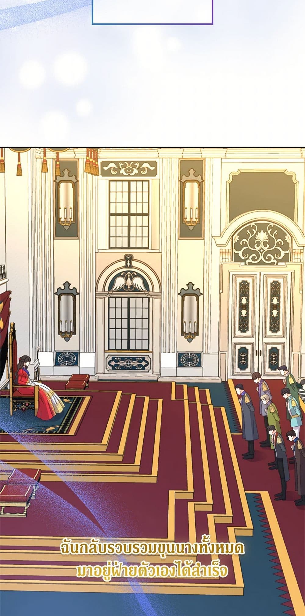 From Maid to Queen page 4