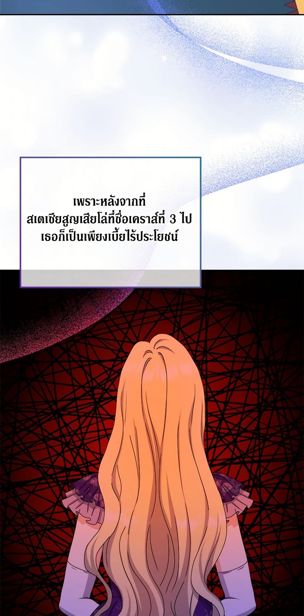 From Maid to Queen page 5