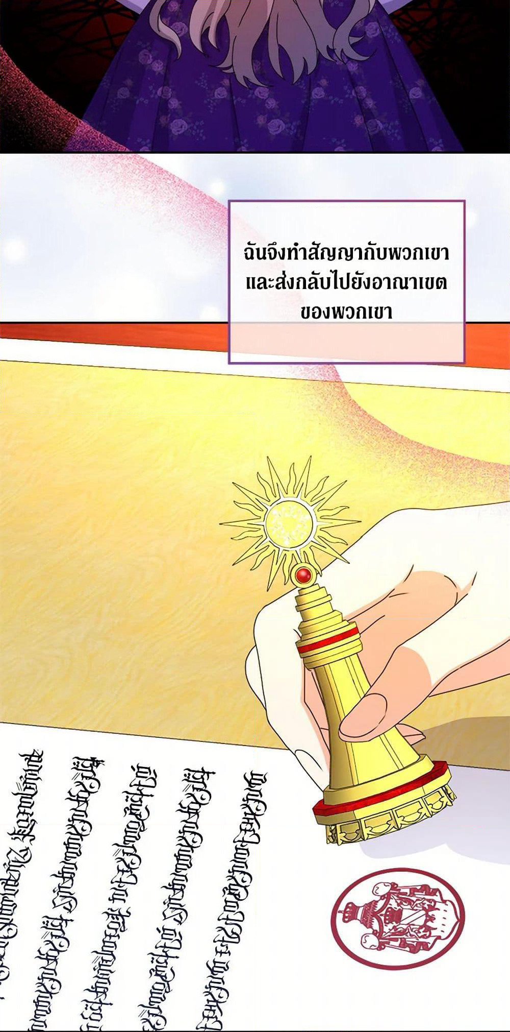 From Maid to Queen page 6