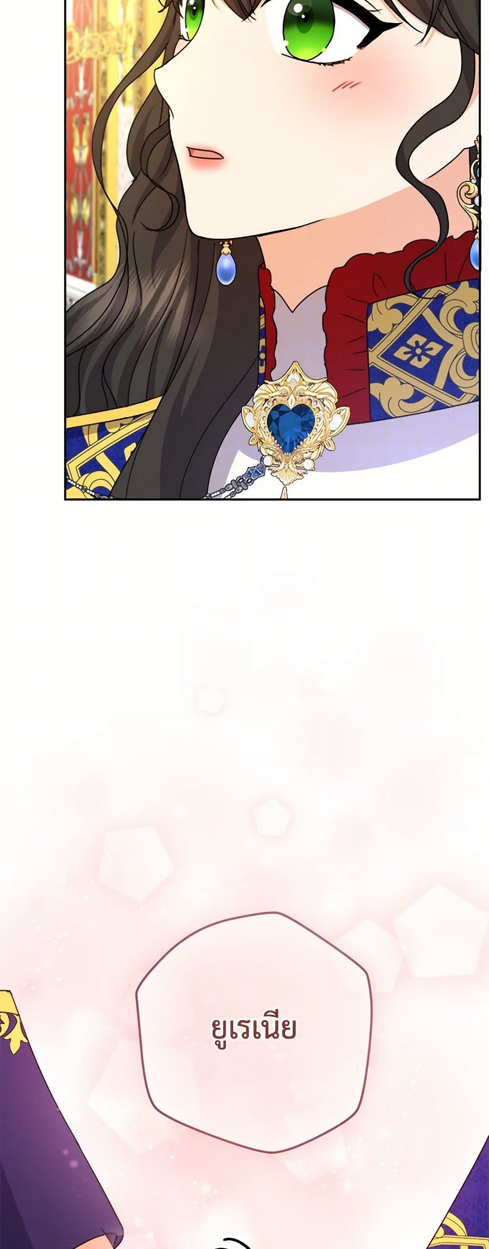 From Maid to Queen page 3