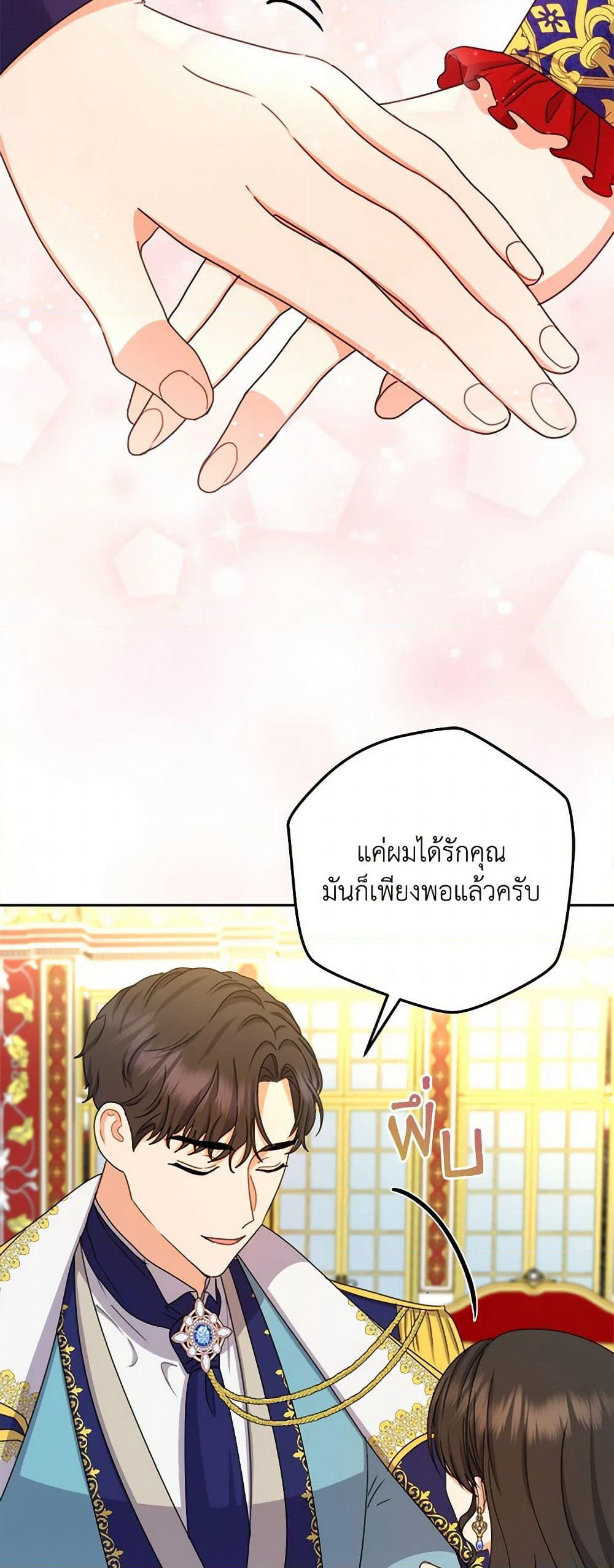 From Maid to Queen page 4
