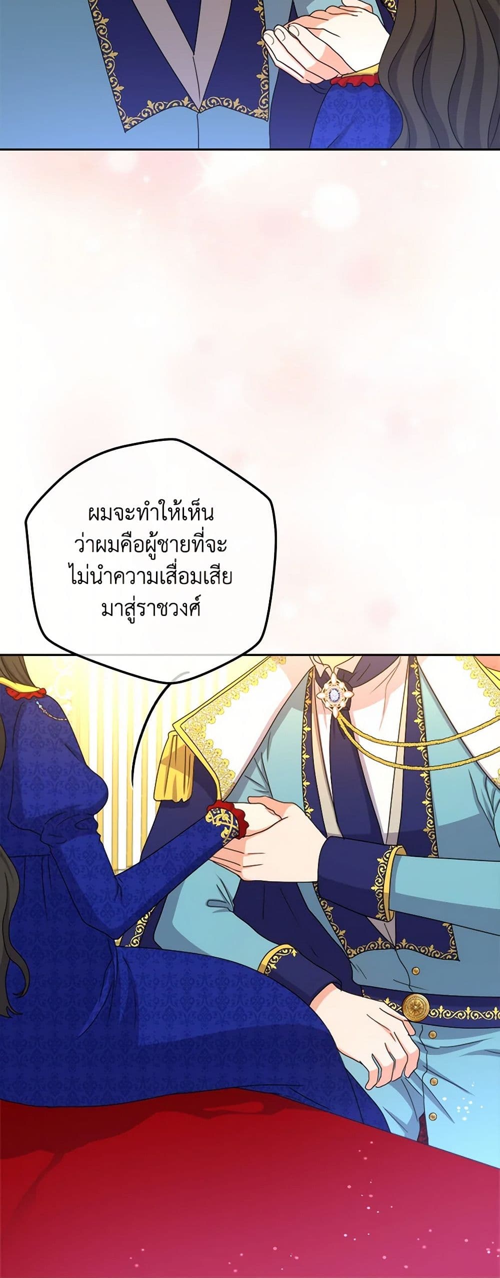 From Maid to Queen page 5