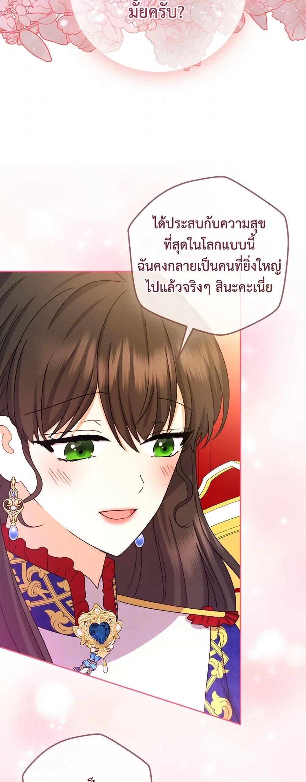 From Maid to Queen page 7