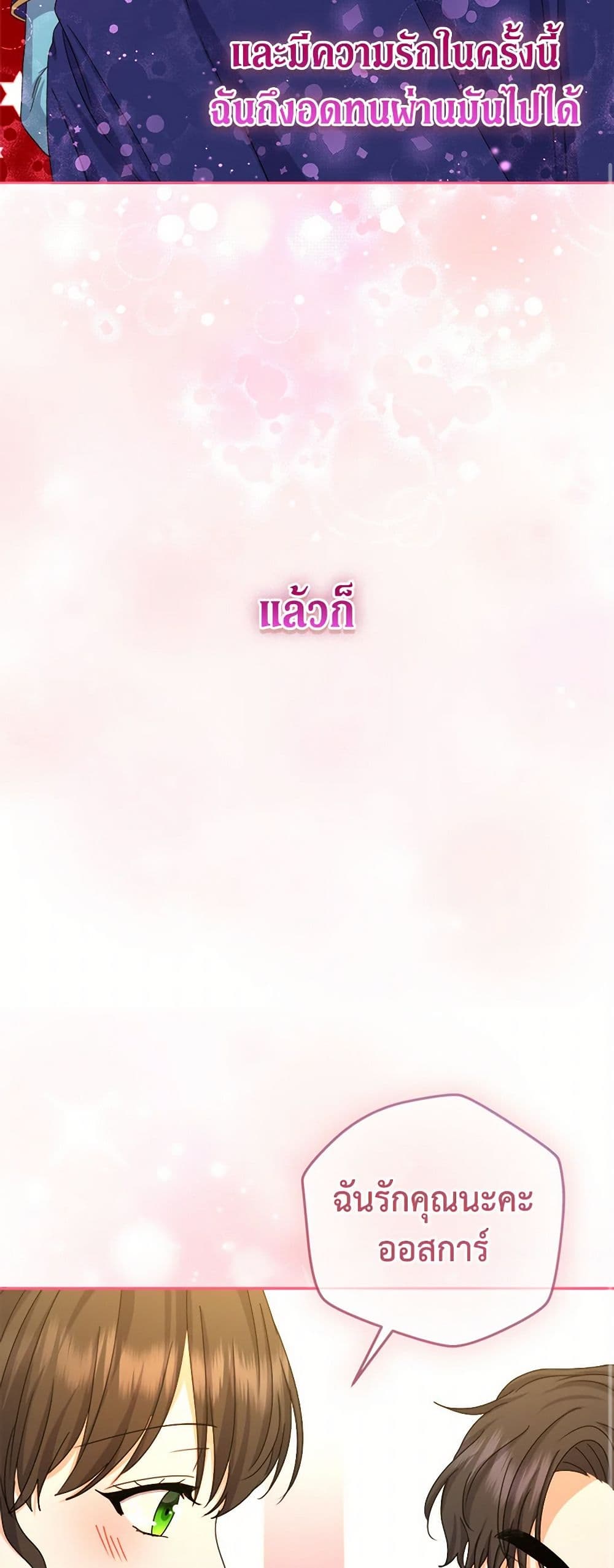 From Maid to Queen page 10