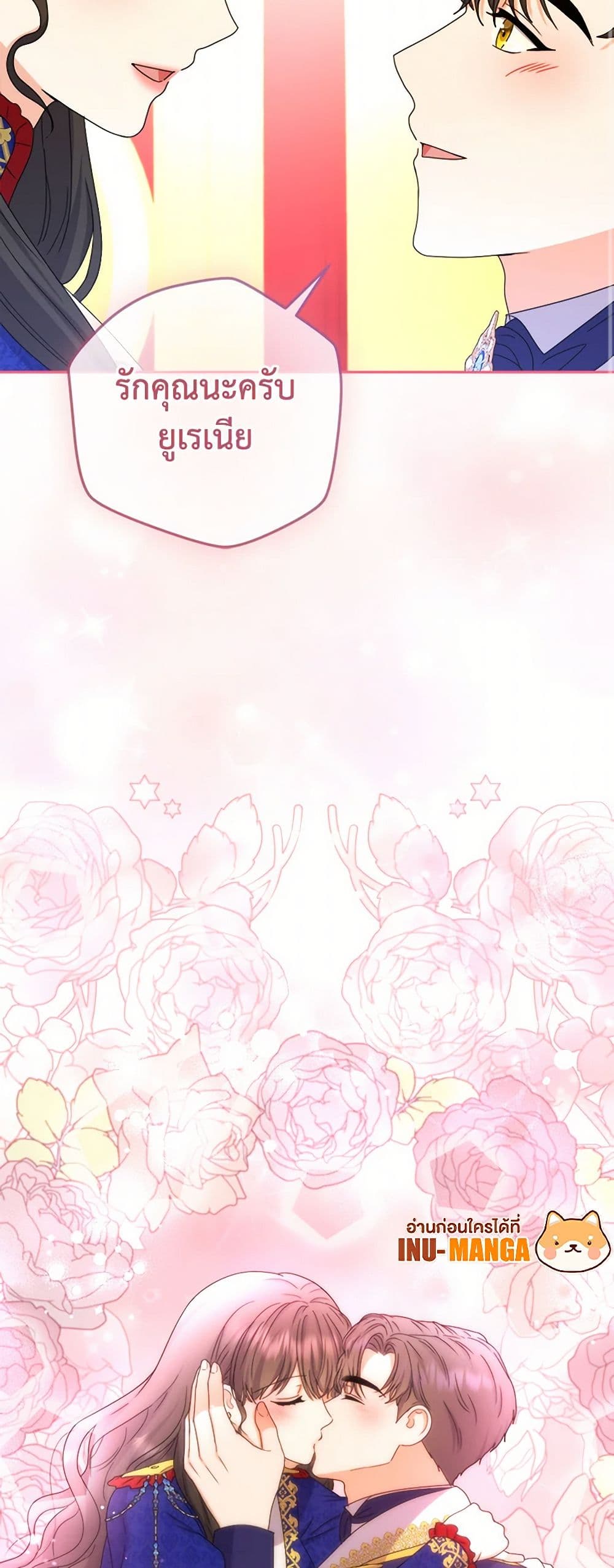From Maid to Queen page 11
