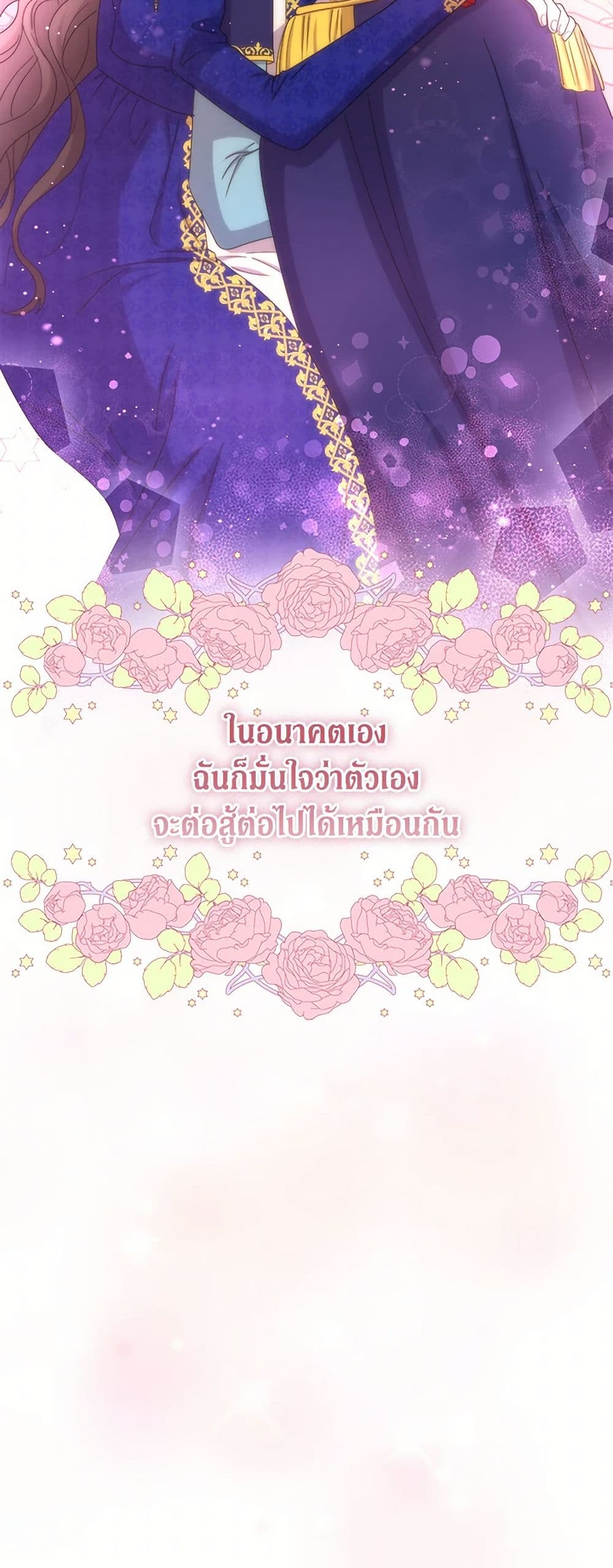 From Maid to Queen page 12