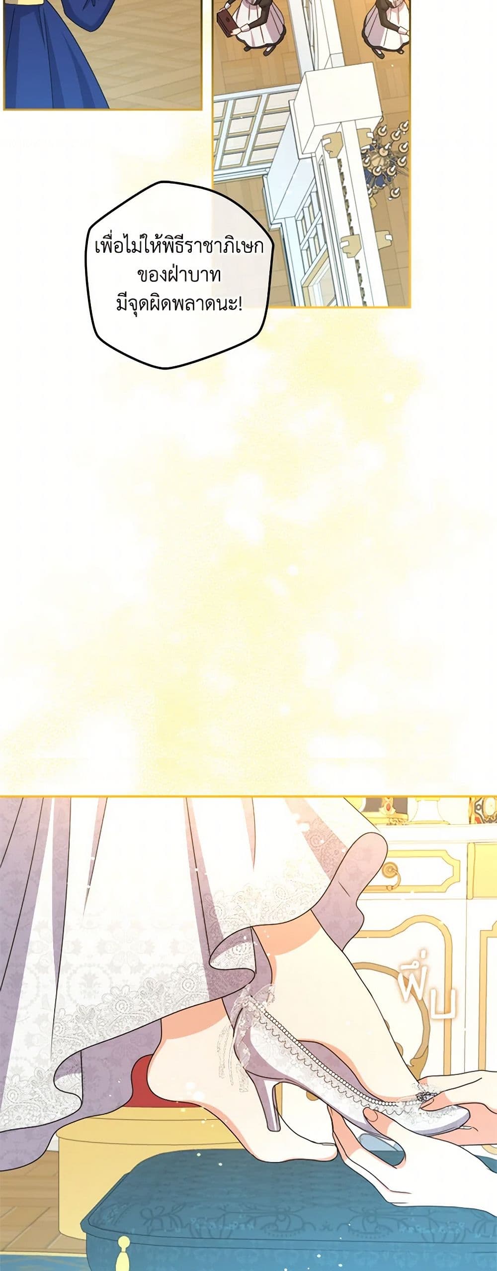 From Maid to Queen page 16
