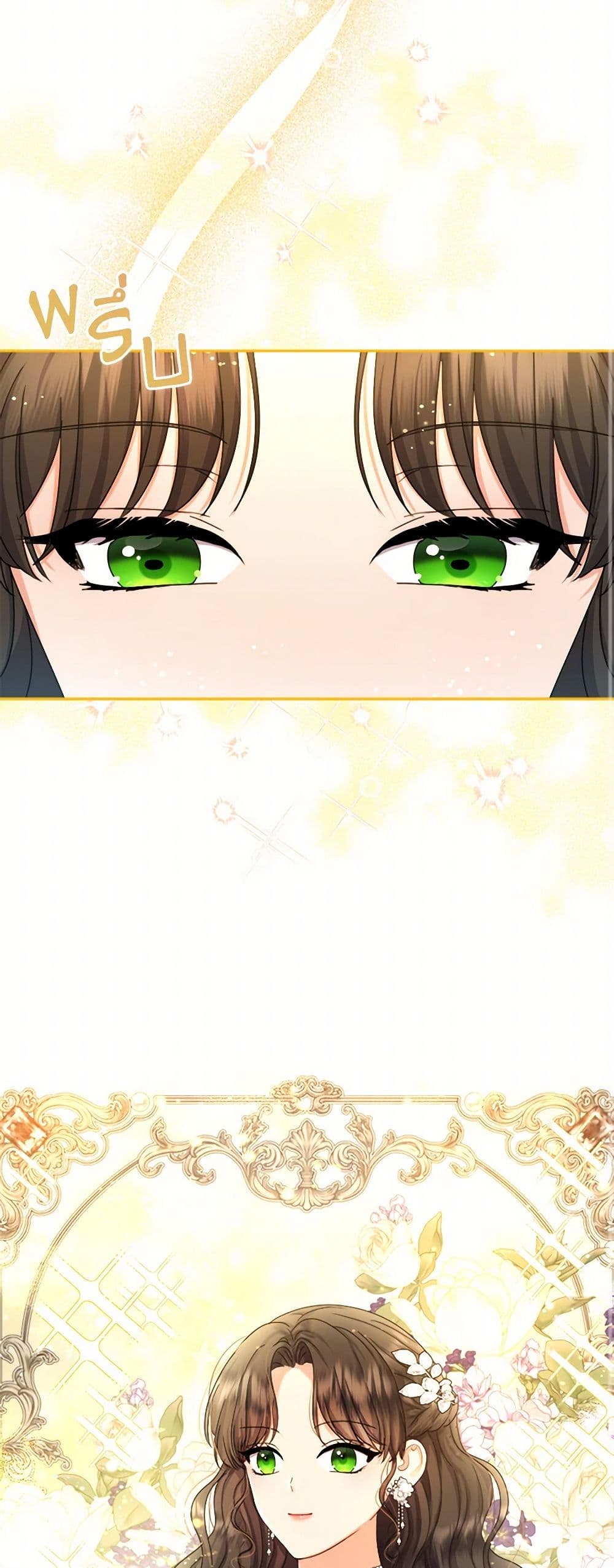 From Maid to Queen page 19
