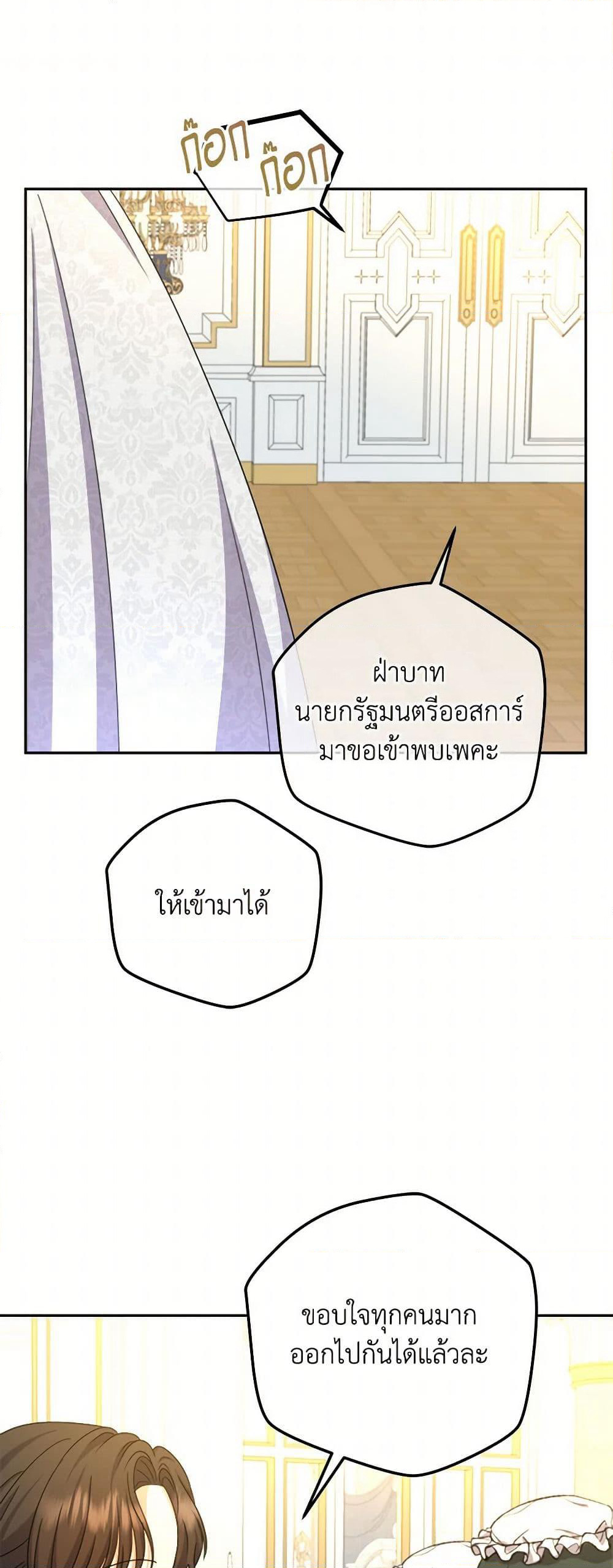 From Maid to Queen page 21