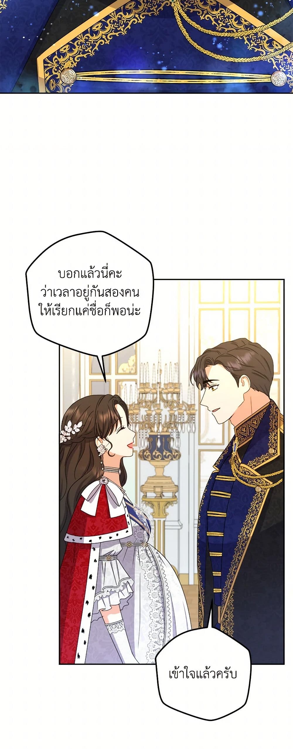 From Maid to Queen page 24