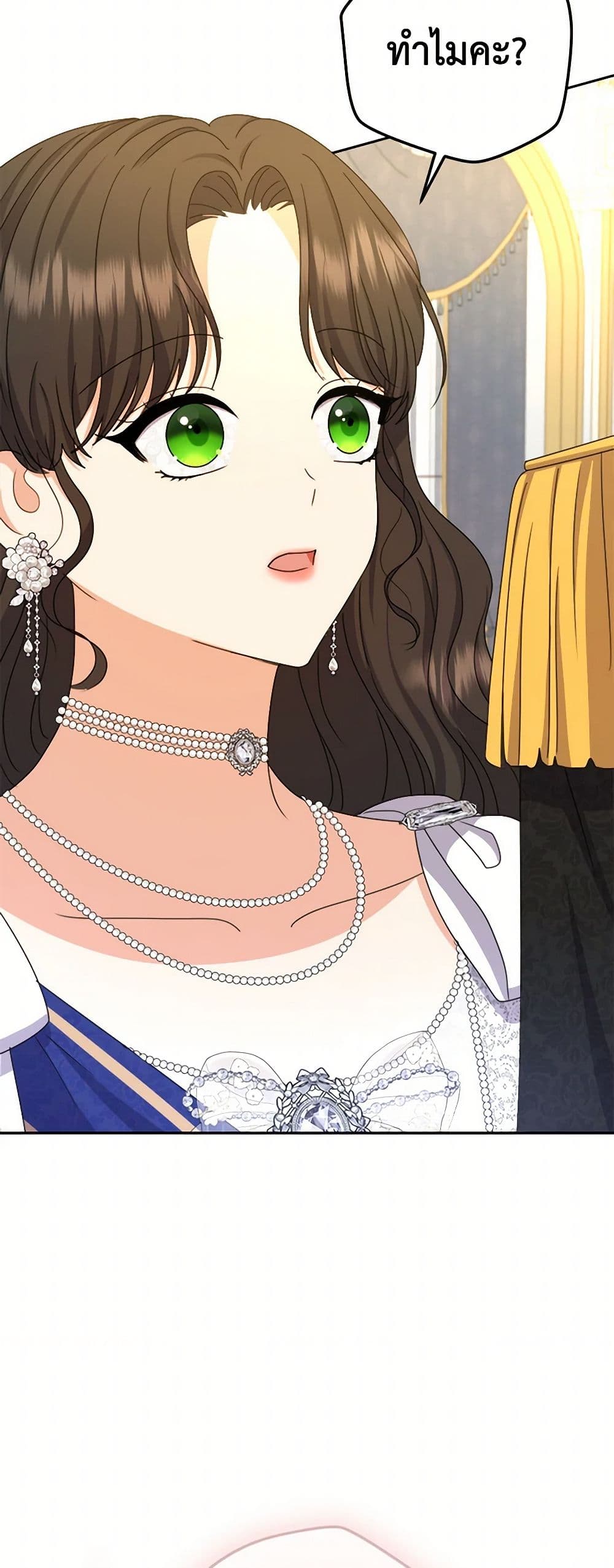 From Maid to Queen page 26
