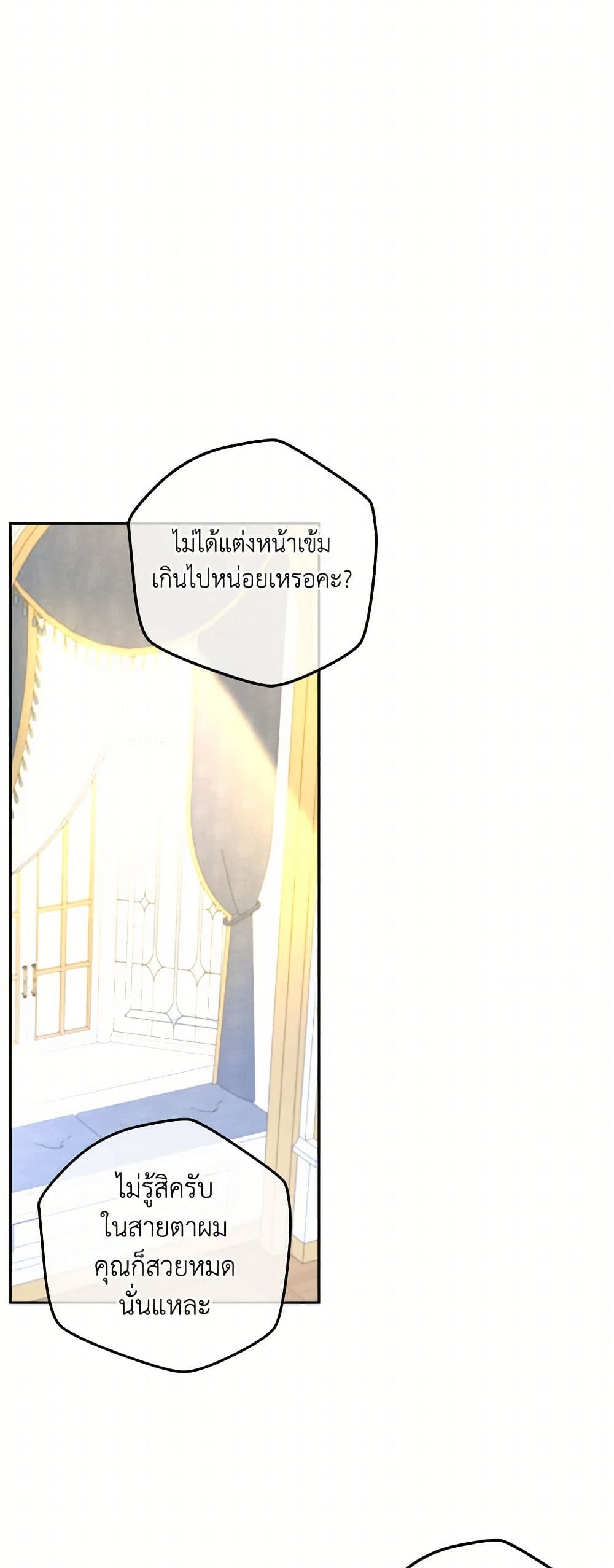 From Maid to Queen page 28