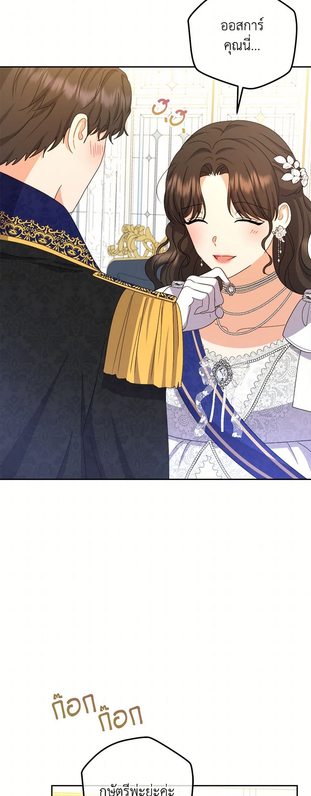 From Maid to Queen page 29