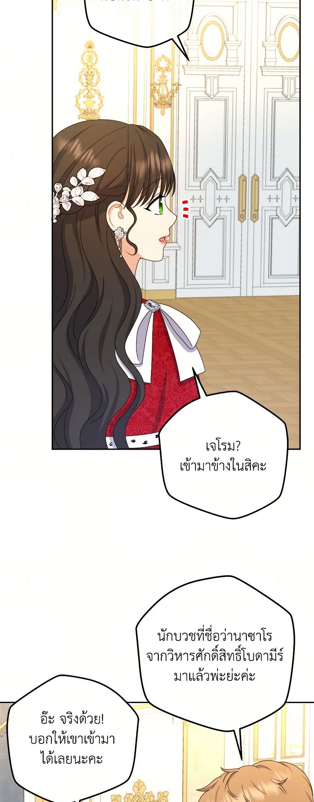 From Maid to Queen page 30
