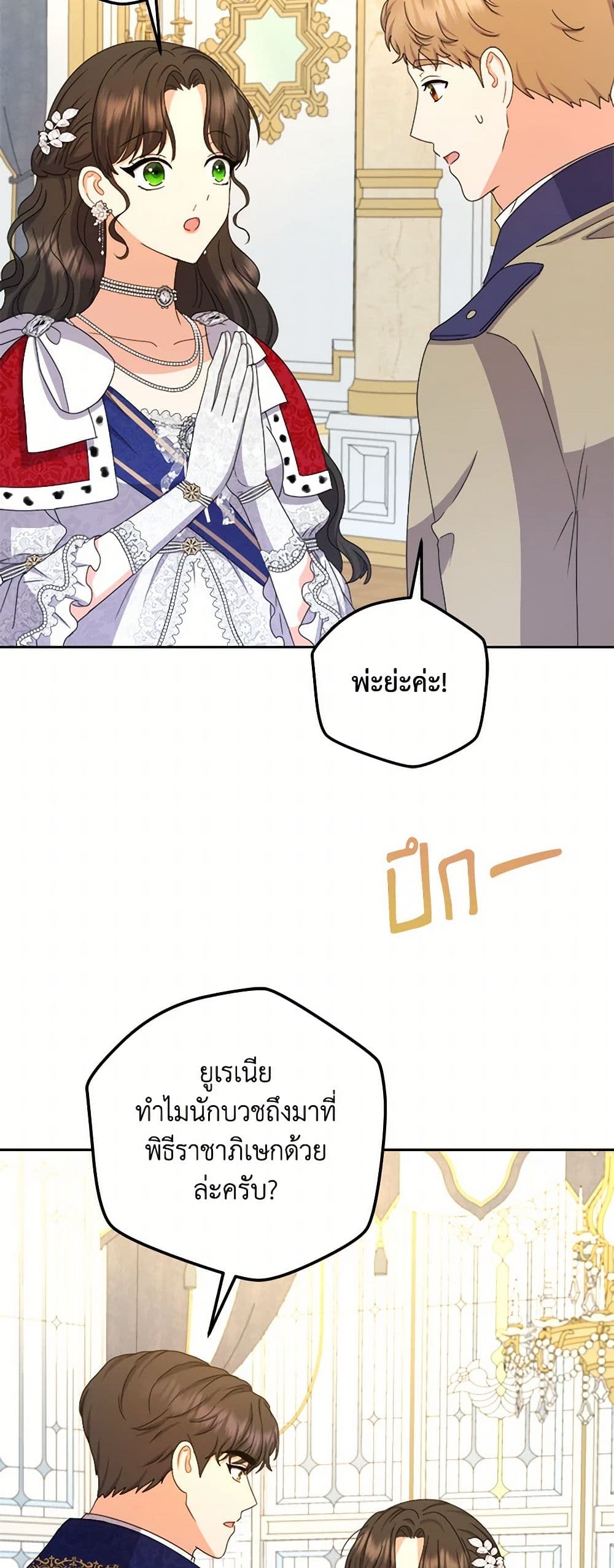 From Maid to Queen page 31