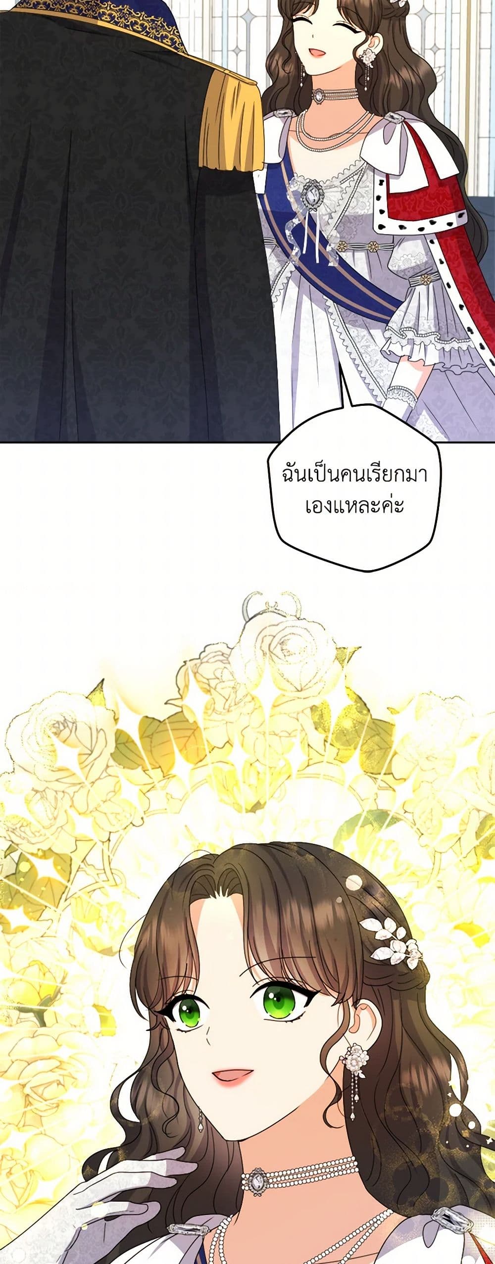 From Maid to Queen page 32