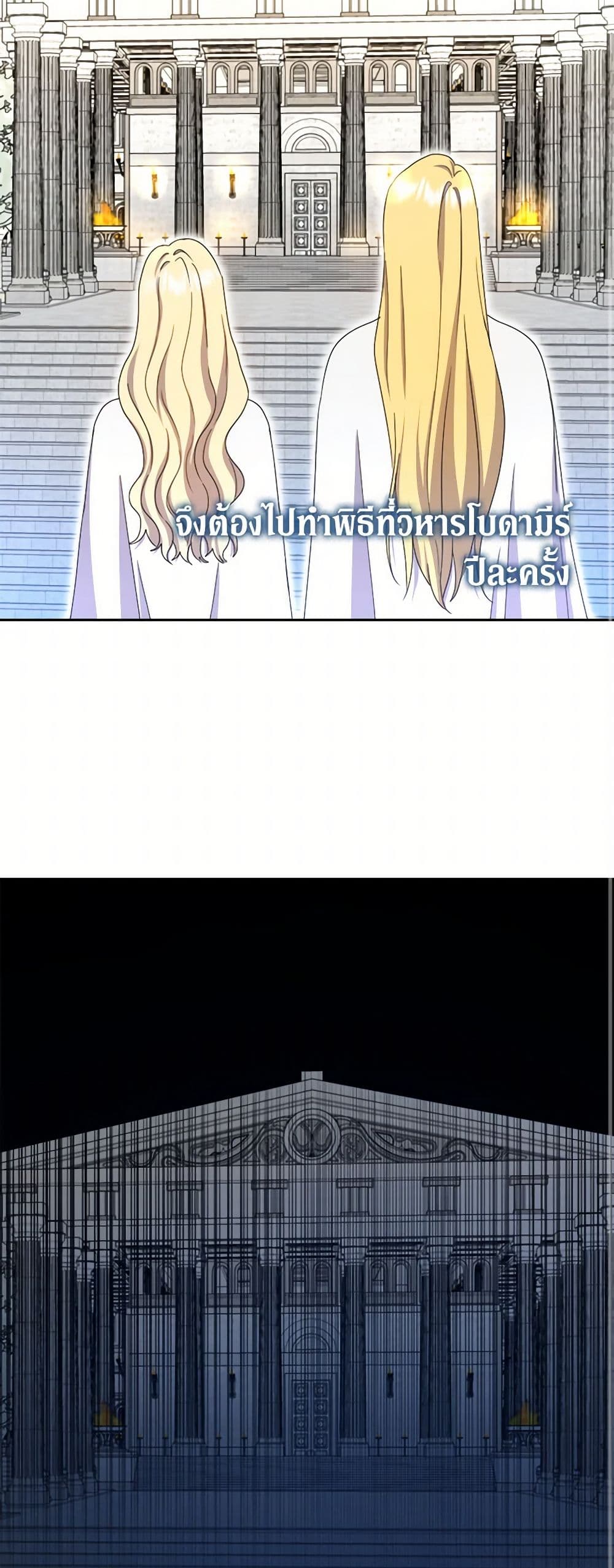 From Maid to Queen page 36