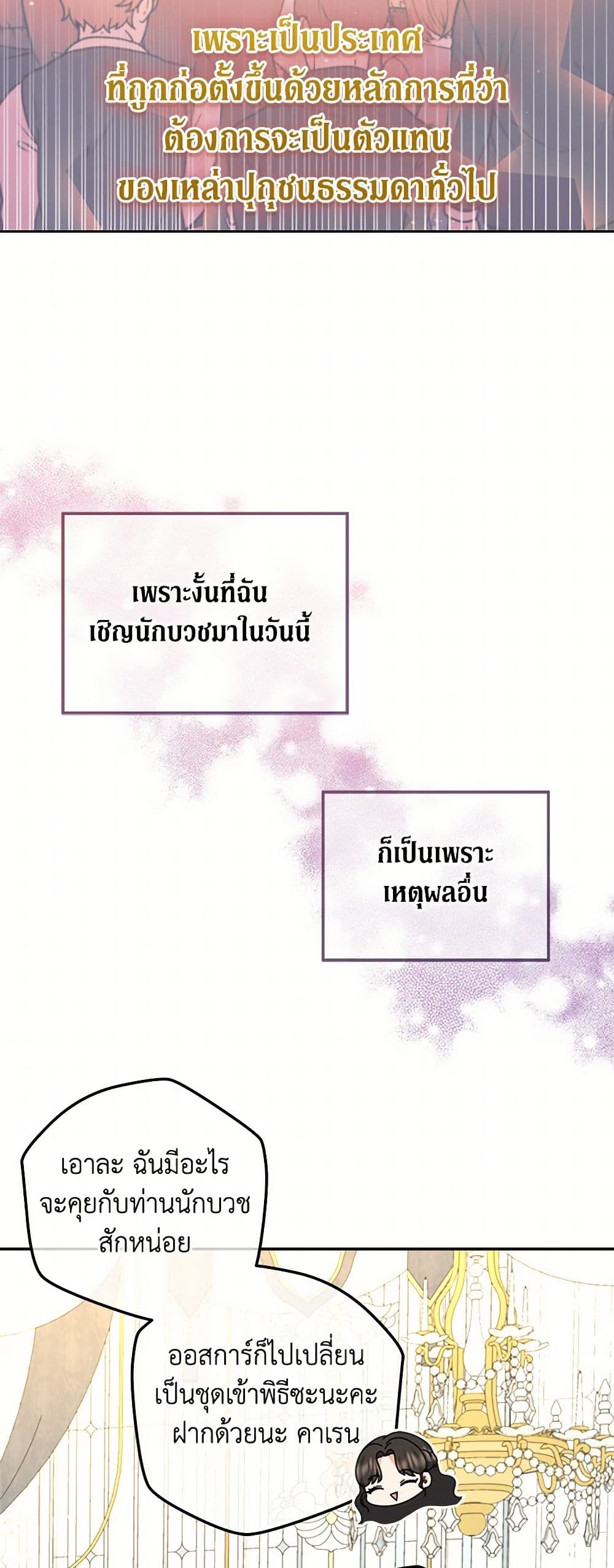 From Maid to Queen page 38