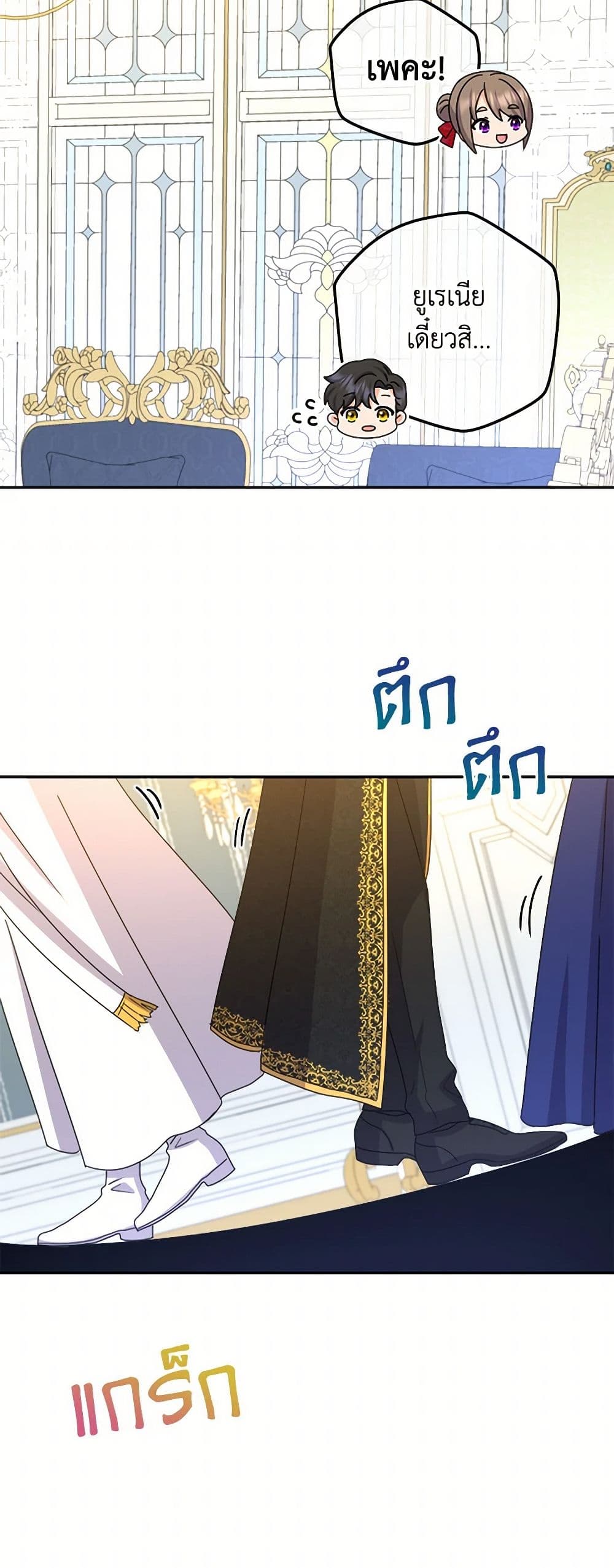 From Maid to Queen page 39