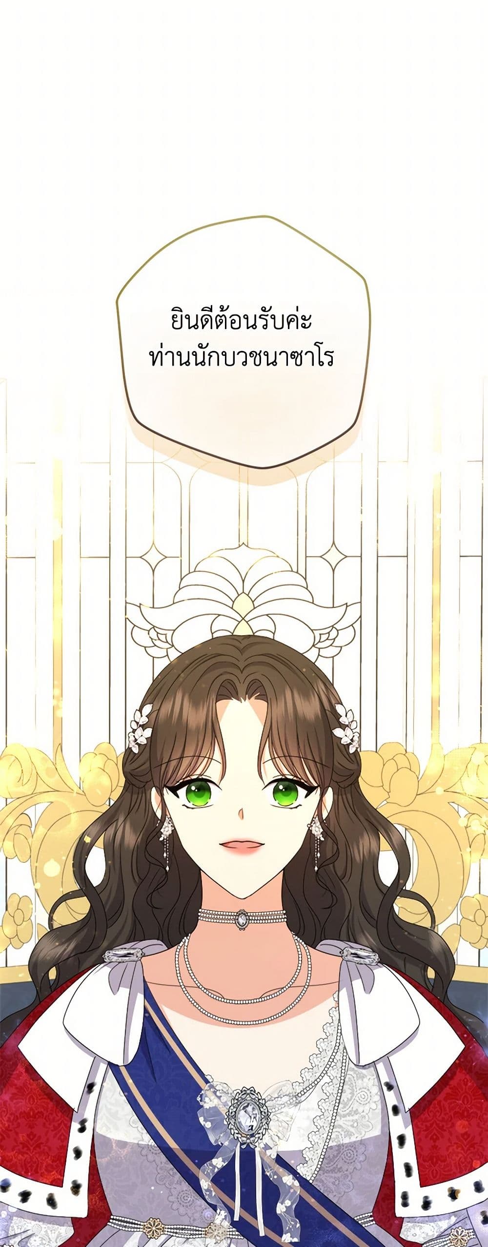 From Maid to Queen page 40