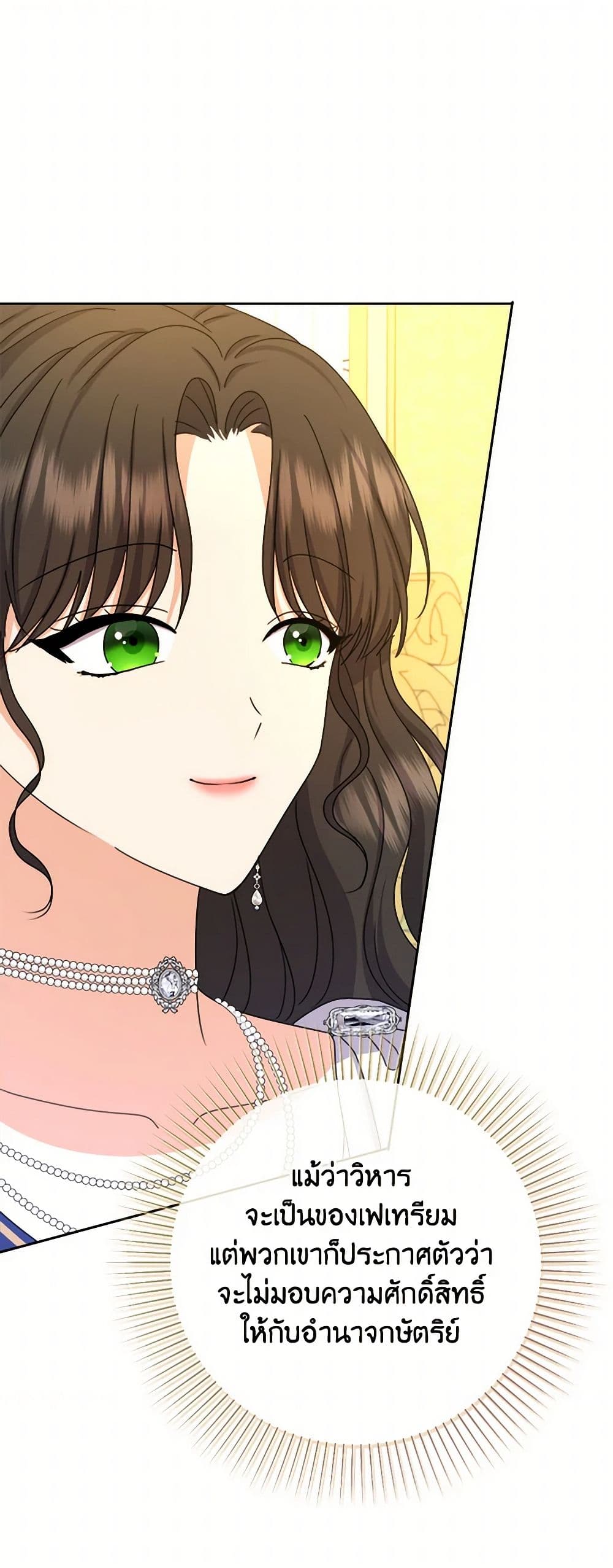 From Maid to Queen page 42