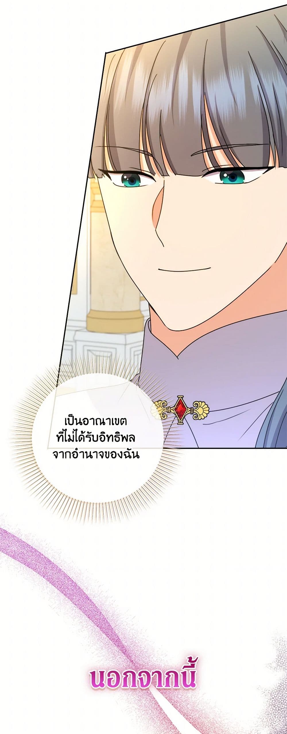 From Maid to Queen page 43
