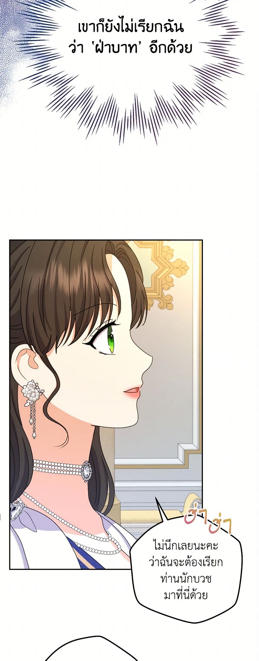 From Maid to Queen page 45
