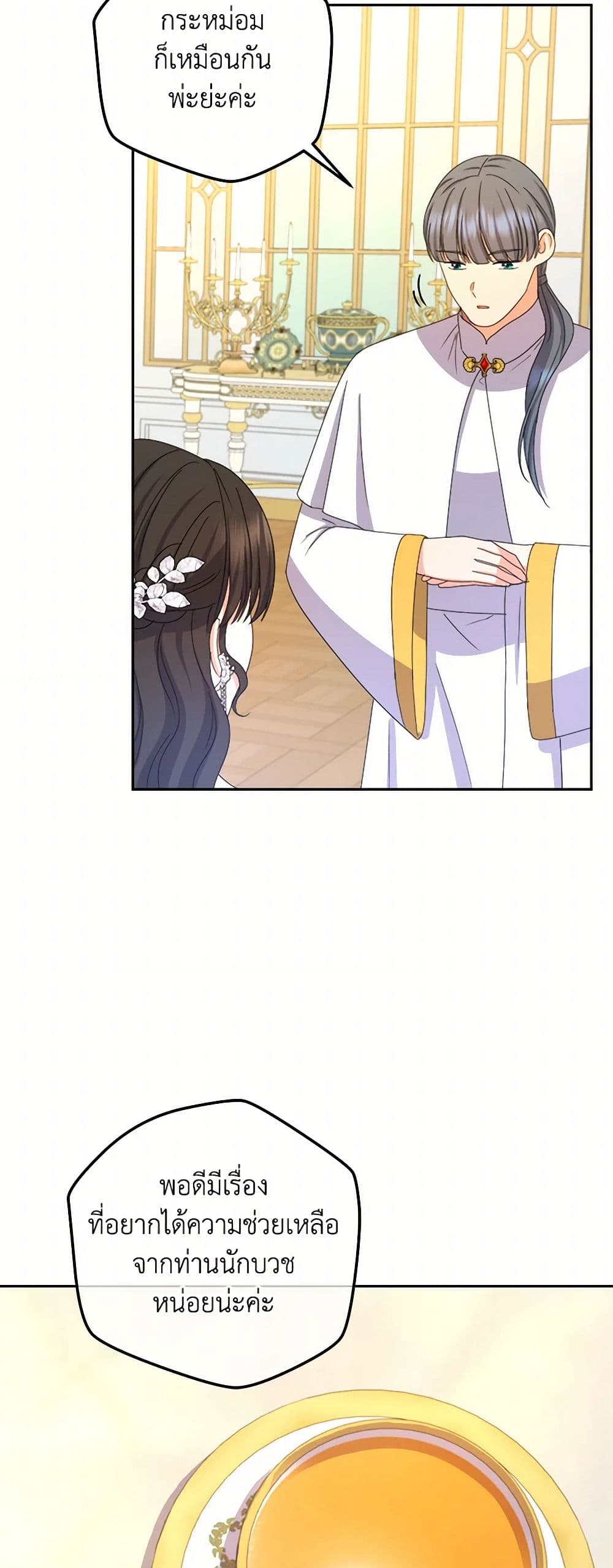 From Maid to Queen page 46