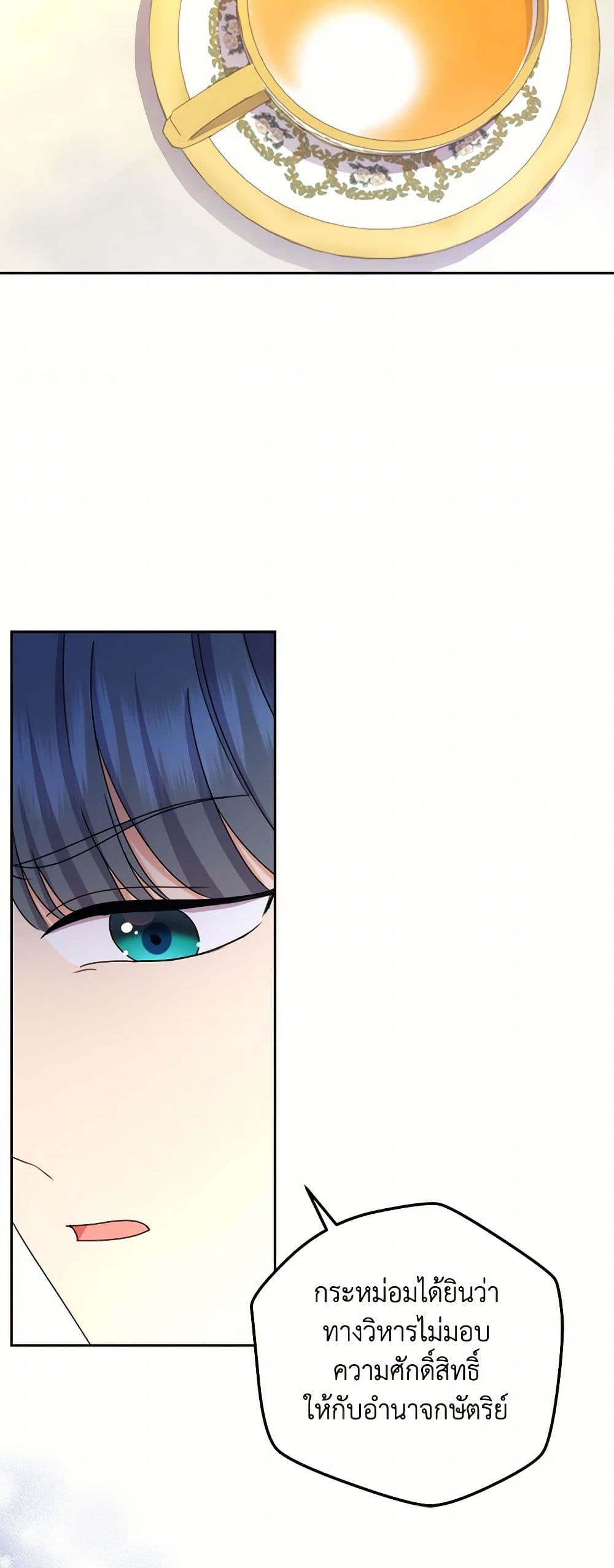 From Maid to Queen page 47