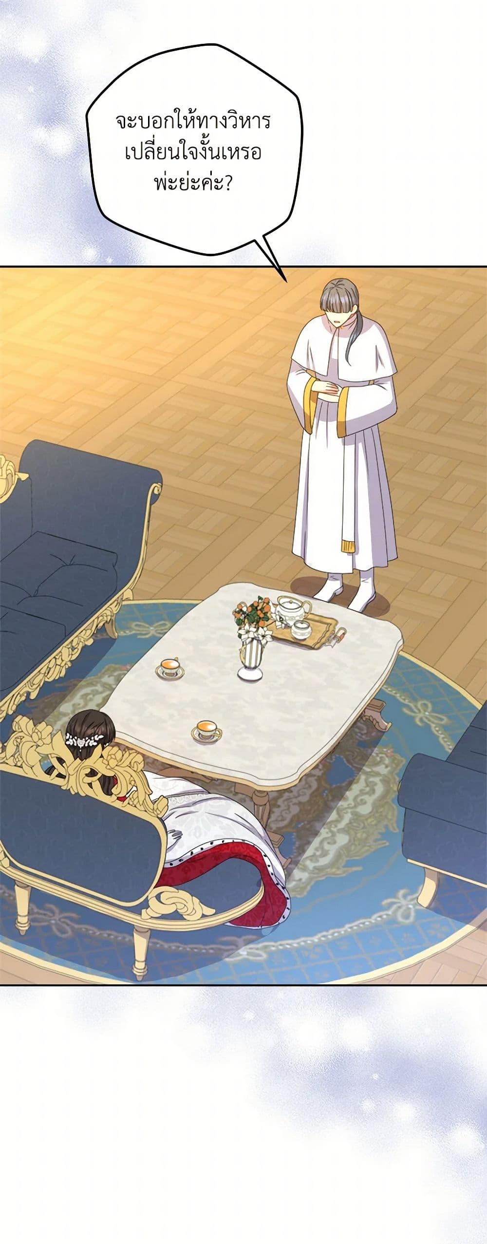 From Maid to Queen page 48