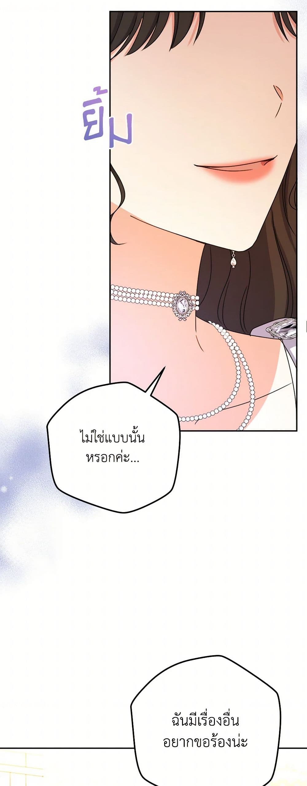 From Maid to Queen page 49