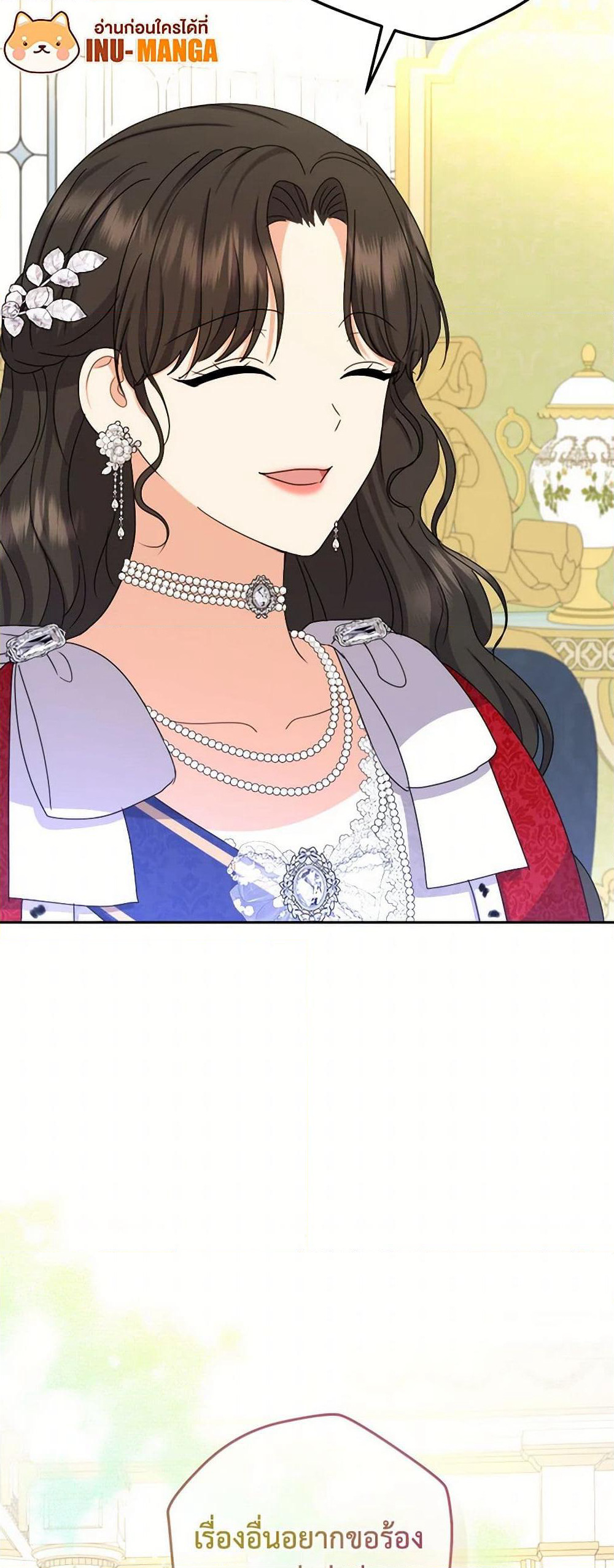 From Maid to Queen page 50