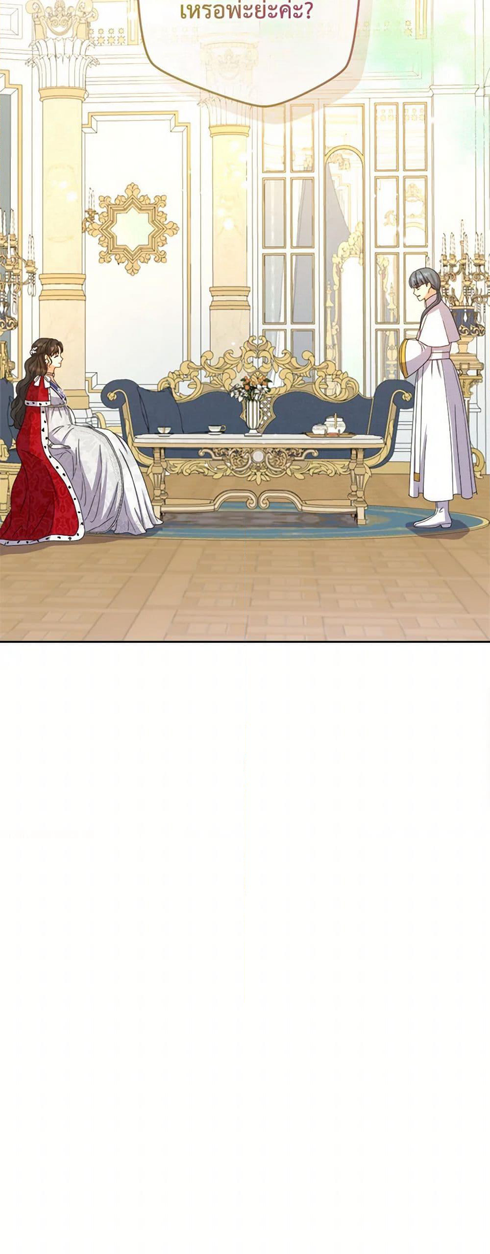 From Maid to Queen page 51