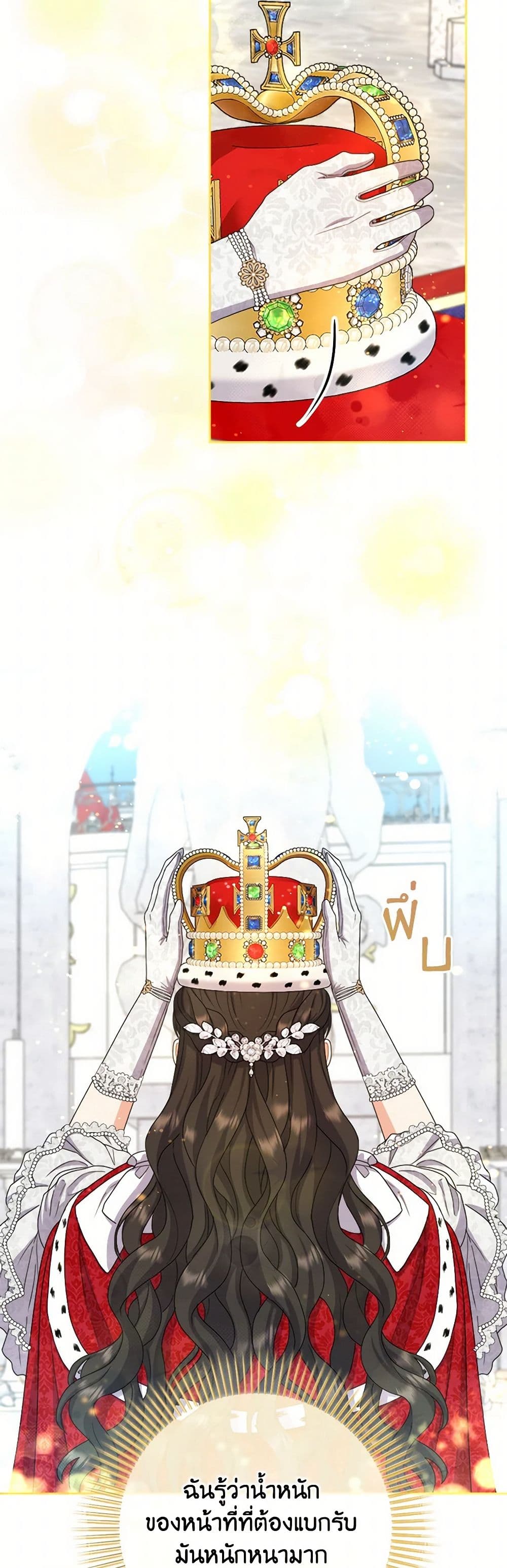 From Maid to Queen page 7