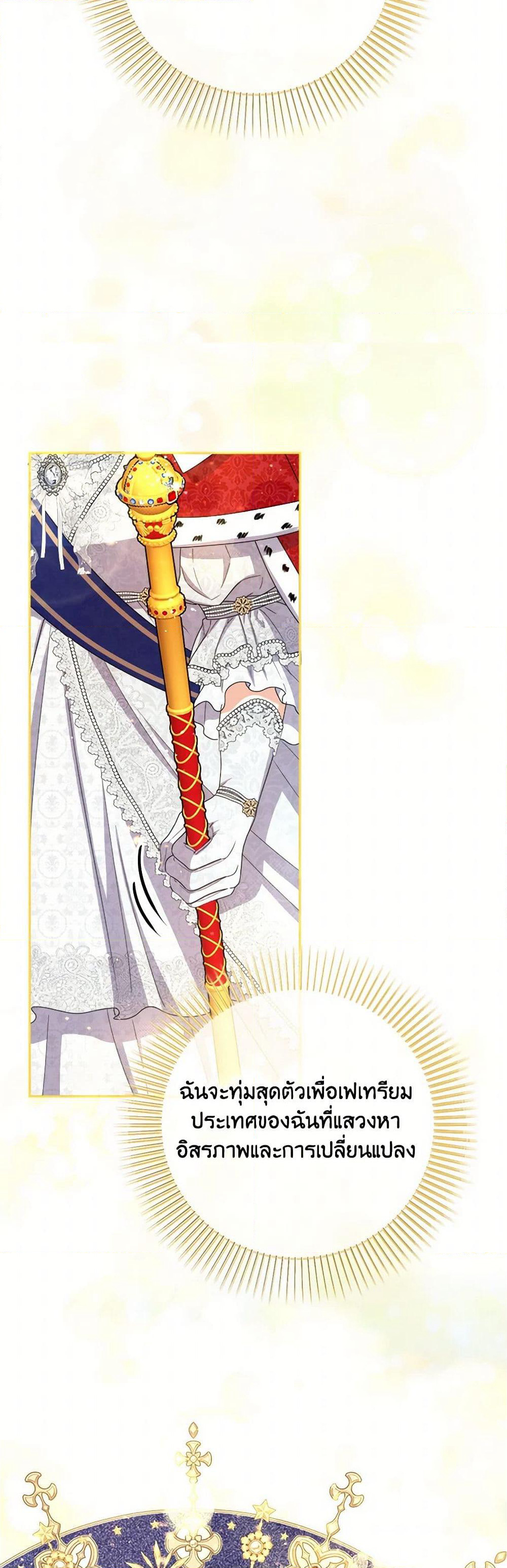 From Maid to Queen page 8