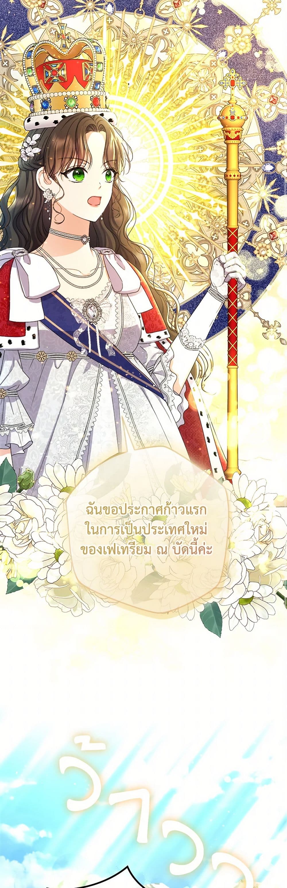From Maid to Queen page 9
