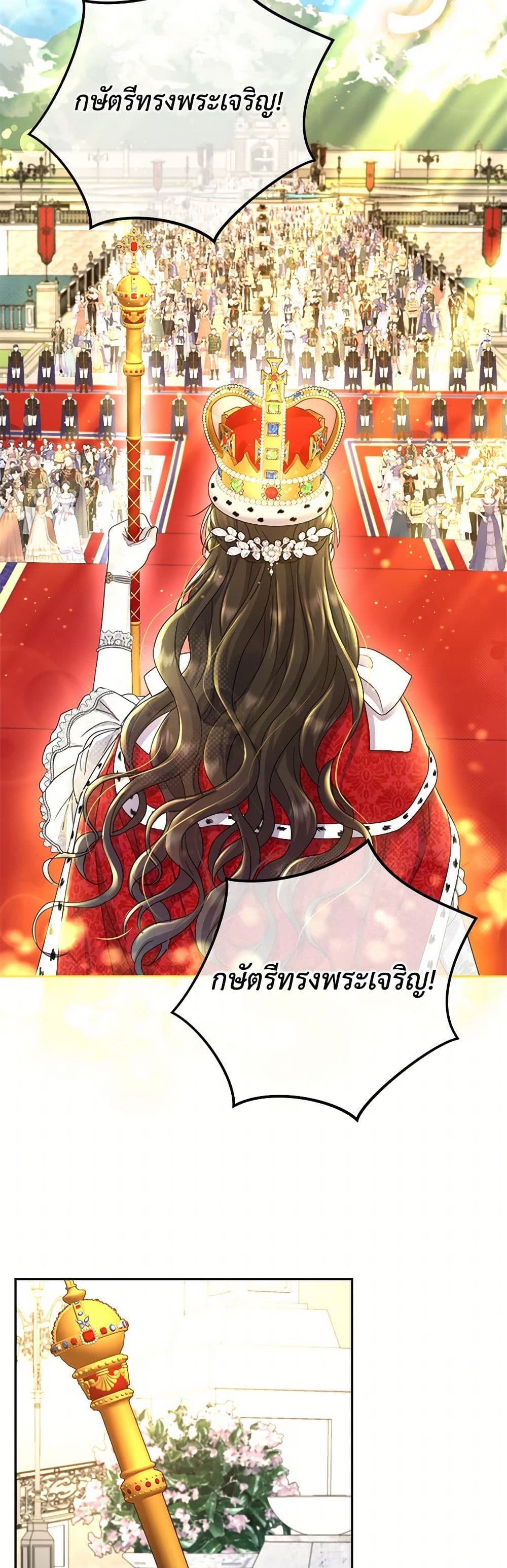 From Maid to Queen page 10