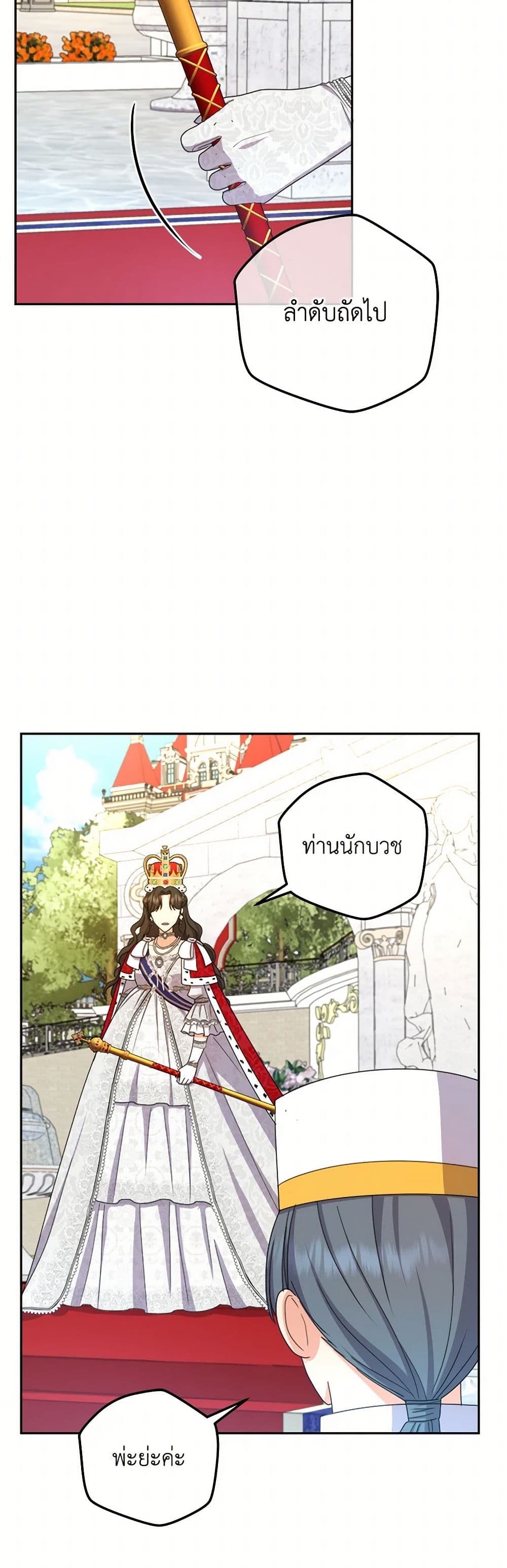 From Maid to Queen page 11