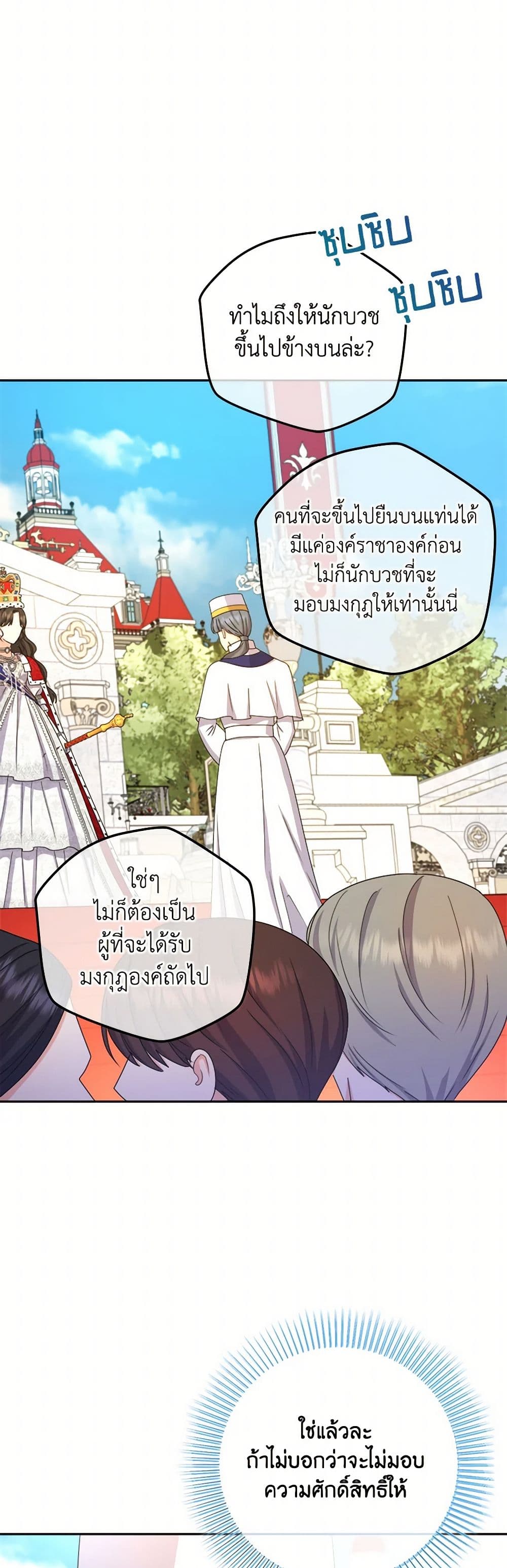 From Maid to Queen page 12