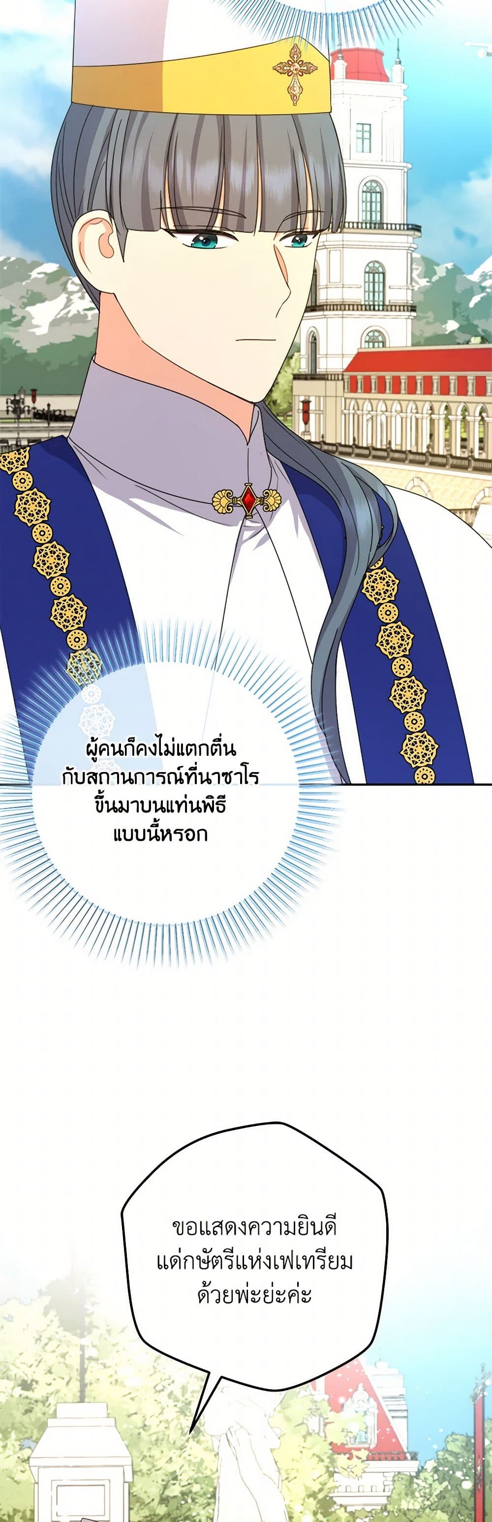 From Maid to Queen page 13