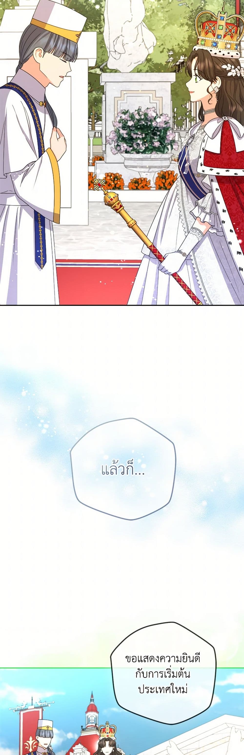 From Maid to Queen page 14